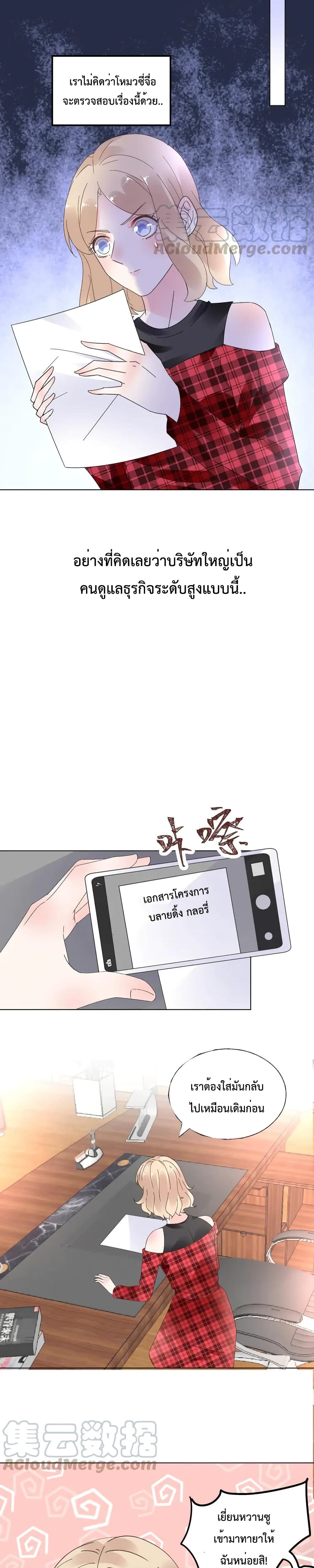 Be My Only Love ตอนที่ 62 (13)